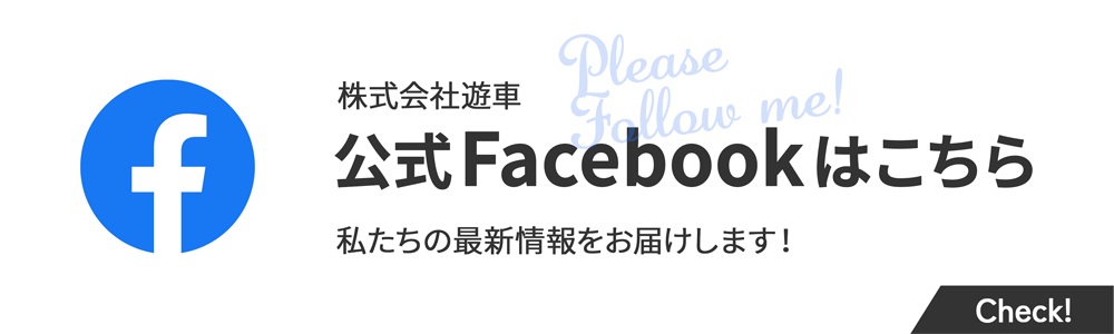 フェイスブック